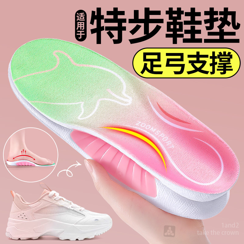 海豚垫足弓支撑鞋垫吸汗透气防滑