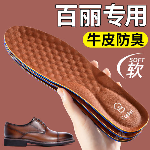百丽皮鞋专用鞋垫牛皮真皮防臭