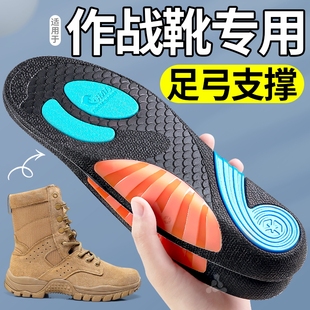 适用于作战靴越野徒步跑鞋鞋垫男足弓支撑矫正运动减震21式训练