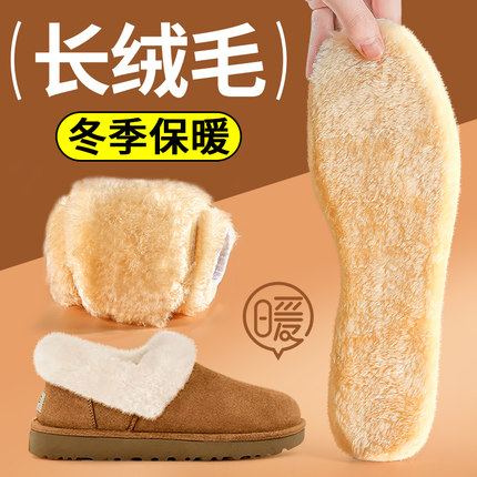 冬季保暖棉鞋垫秋冬女款羊绒加绒加厚毛绒毛毛男款羊毛毡冬天羊毛