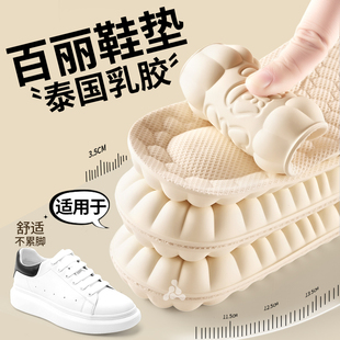 适用于百丽鞋 垫加厚乳胶女超软久站防痛软底舒适踩屎感男运动减震