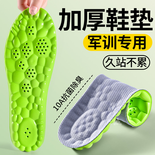 军训专用鞋垫前掌加厚防痛脚男款久站不累透气女10A抗菌运动减震