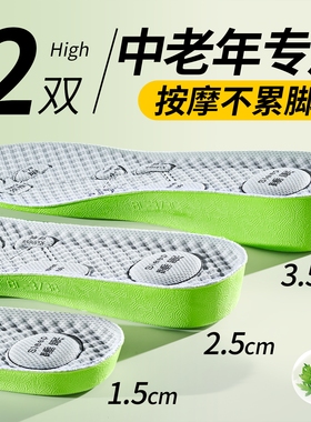 艾草除臭透气增高鞋垫隐形按摩