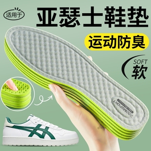 墊男款 女吸汗防臭運動減震久站不累超軟 鞋 適用于asics亞瑟士板鞋