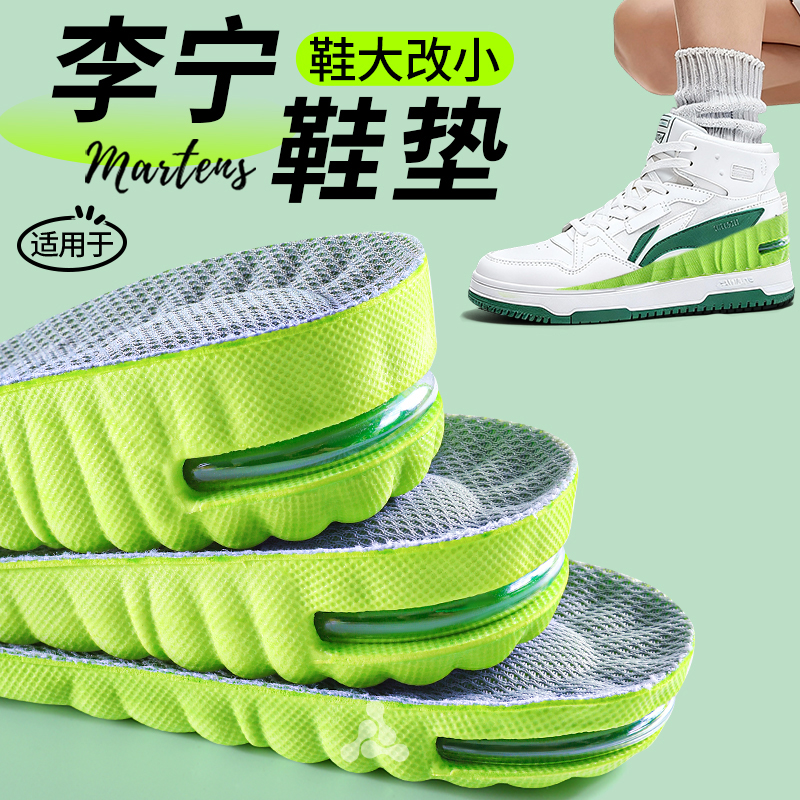 鞋垫改小一码鞋大改小神器增高垫