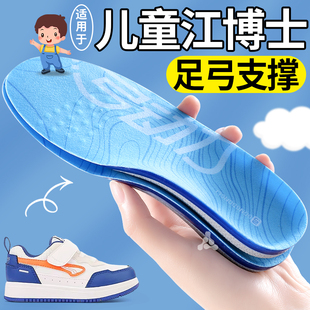 适用于江博士儿童足弓支撑鞋垫扁平足小孩专用内八字足弓矫正宝宝