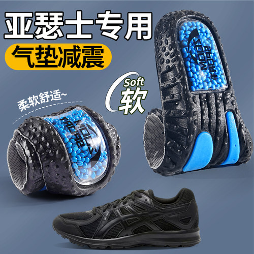 适用于亚瑟士鞋垫asics气垫减震