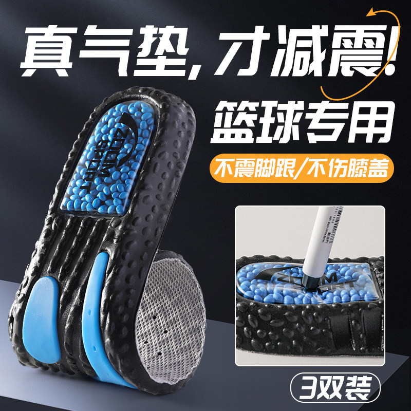 鞋垫气垫减震运动男款专用ZOOM