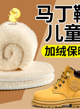 儿童马丁靴加绒保暖鞋垫冬季防寒
