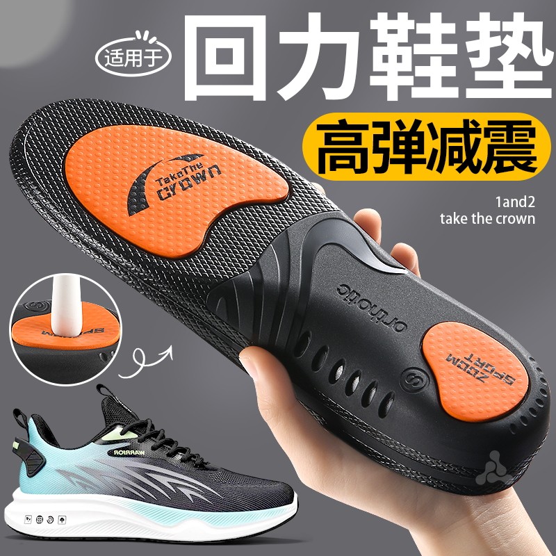 适用于回力鞋垫男款运动高弹减震