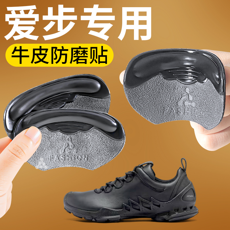 爱步ECCO皮鞋后跟贴防掉跟防磨脚