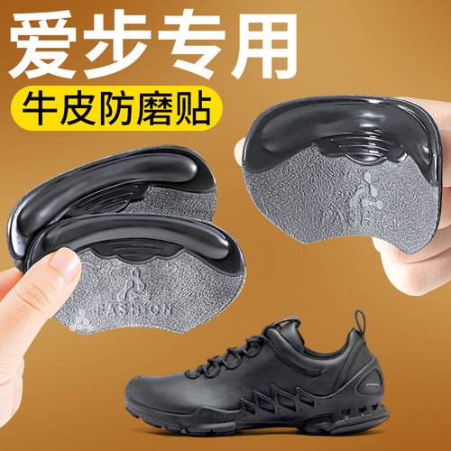 爱步ECCO皮鞋后跟贴防掉跟防磨脚