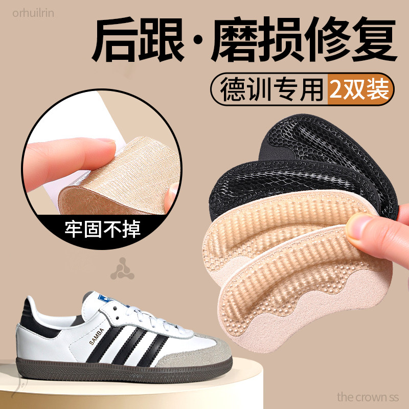 德训鞋专用后跟贴防掉跟神器防磨脚自粘加厚乐福鞋女款鞋大改小,服饰配件/皮带/帽子/围巾,后跟贴,淘宝优惠券,粉丝福利购,淘宝优惠卷