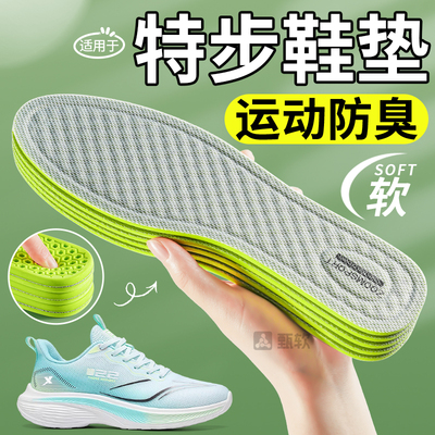 适用于特步鞋垫女士艾草防臭