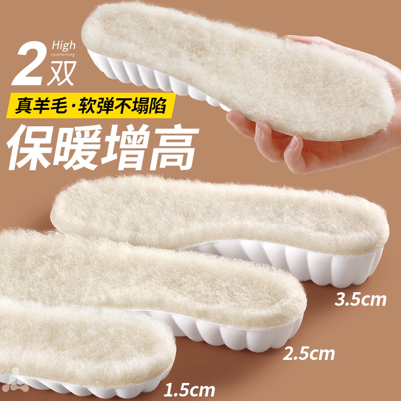 冬季保暖增高鞋垫加绒羊毛不冻脚
