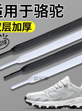 鞋带弹力扁绳不起球白色黑色防松