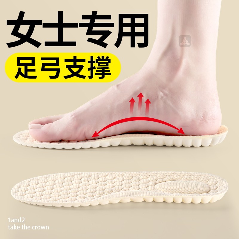 乳胶足弓支撑鞋垫运动减震男款久站不累女士吸汗防臭踩屎感防脚痛
