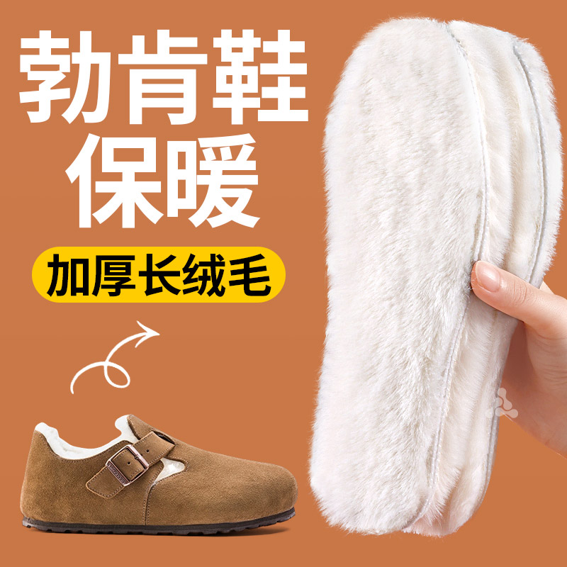 新款仿兔毛加厚保暖鞋垫冬季防寒