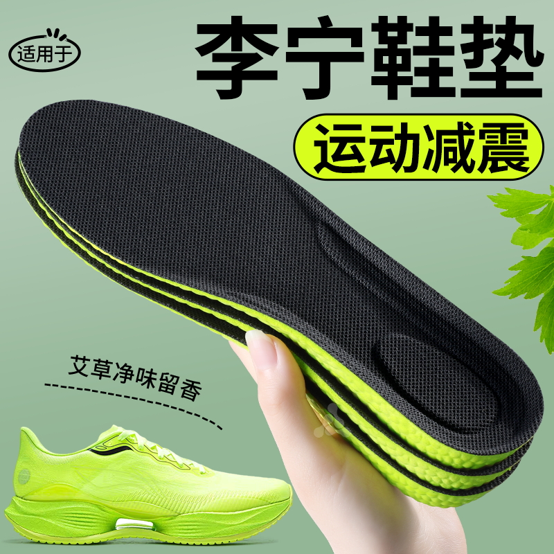 夏季透气汗脚艾草除臭留香