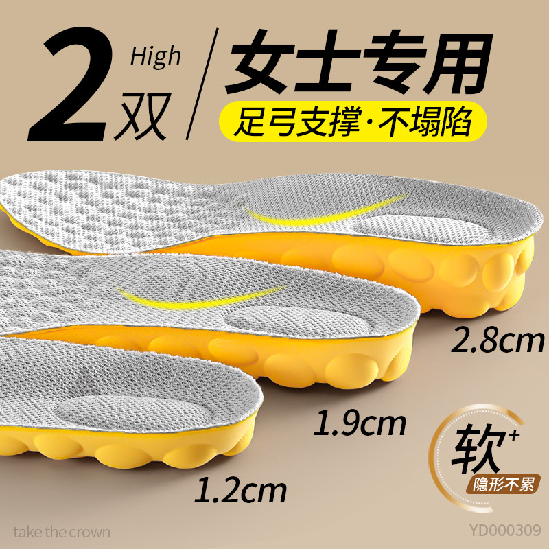 足弓支撑增高鞋垫不累脚增高神器