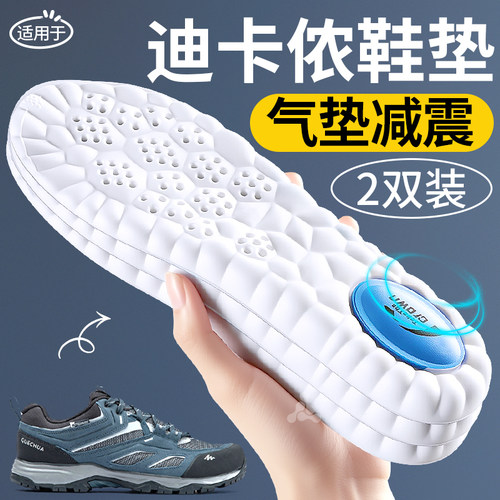 适用于迪卡侬h900足弓防臭鞋垫男