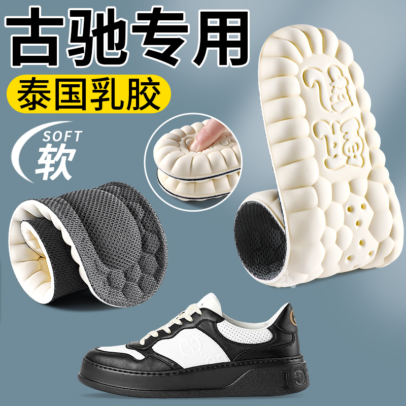 古驰专用乳胶鞋垫久站不累脚