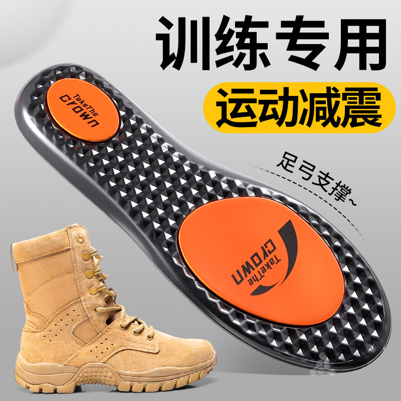 训练专用鞋垫役前军训男足弓支撑专业运动气垫减震久站不累作战靴