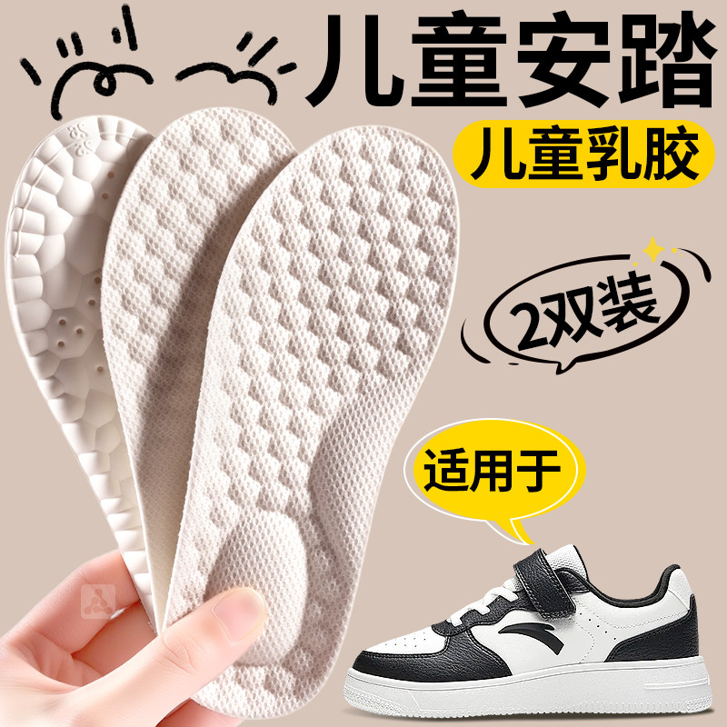 适用于安踏儿童鞋垫足弓支撑