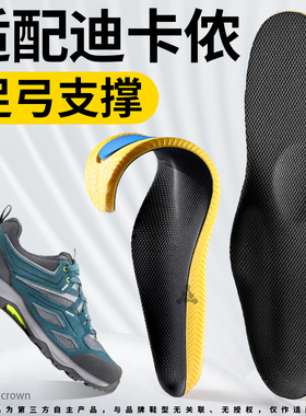 迪卡侬足弓支撑鞋垫运动减震防臭