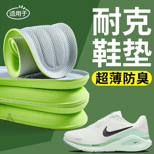 适用于耐克运动鞋 垫软底减震男软弹久站不累吸汗防臭透气超薄舒适