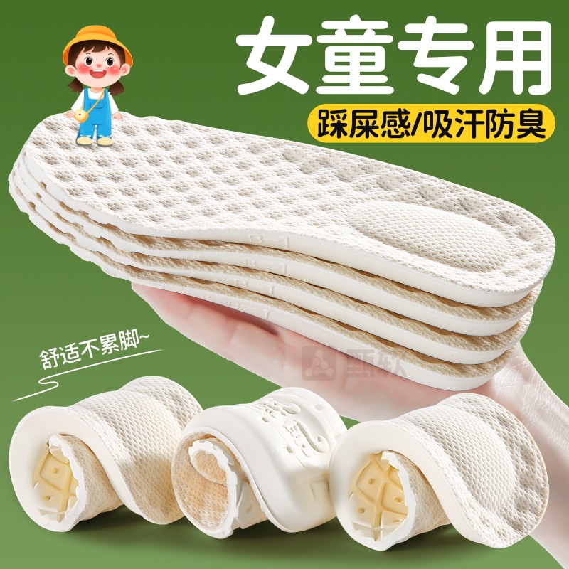 儿童乳胶鞋垫吸汗防臭32码儿童