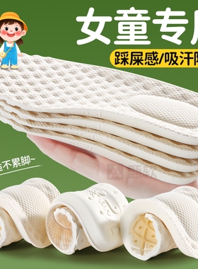 儿童乳胶鞋垫吸汗防臭32码儿童