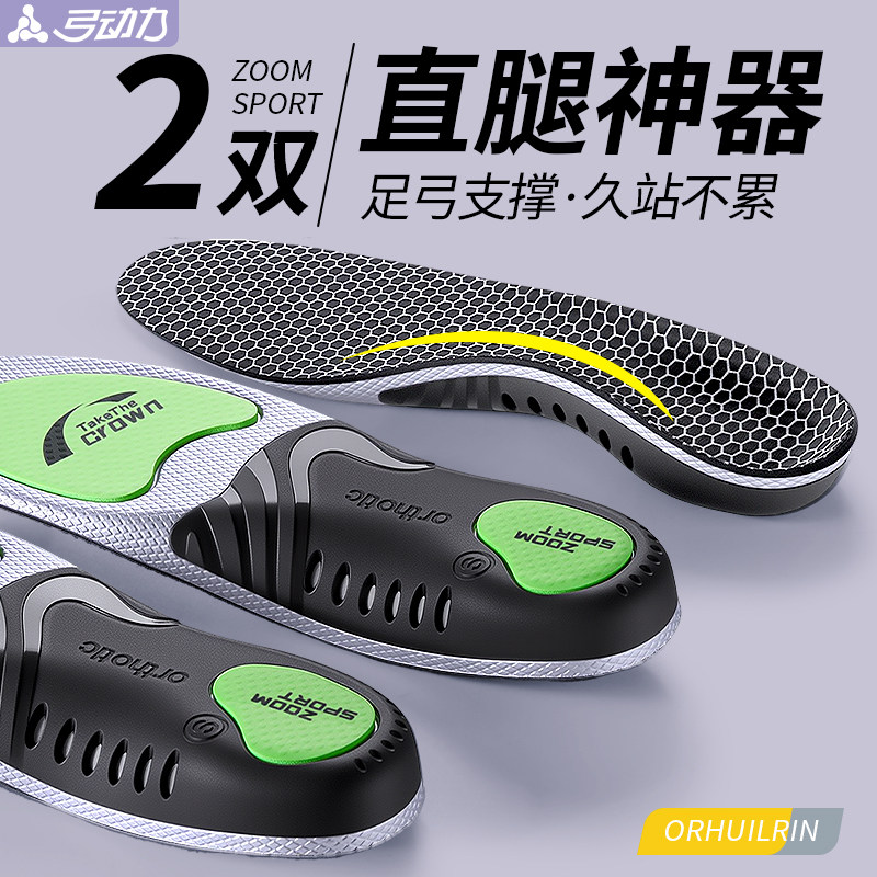 骨盆前倾鞋垫足弓支撑久站不累
