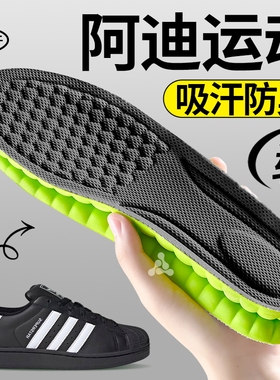 阿迪达斯专用防臭久站不累鞋垫