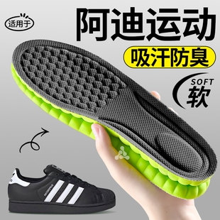 适用于adidas阿迪达斯厨师鞋贝壳头吸汗防臭透气鞋垫男运动减震女