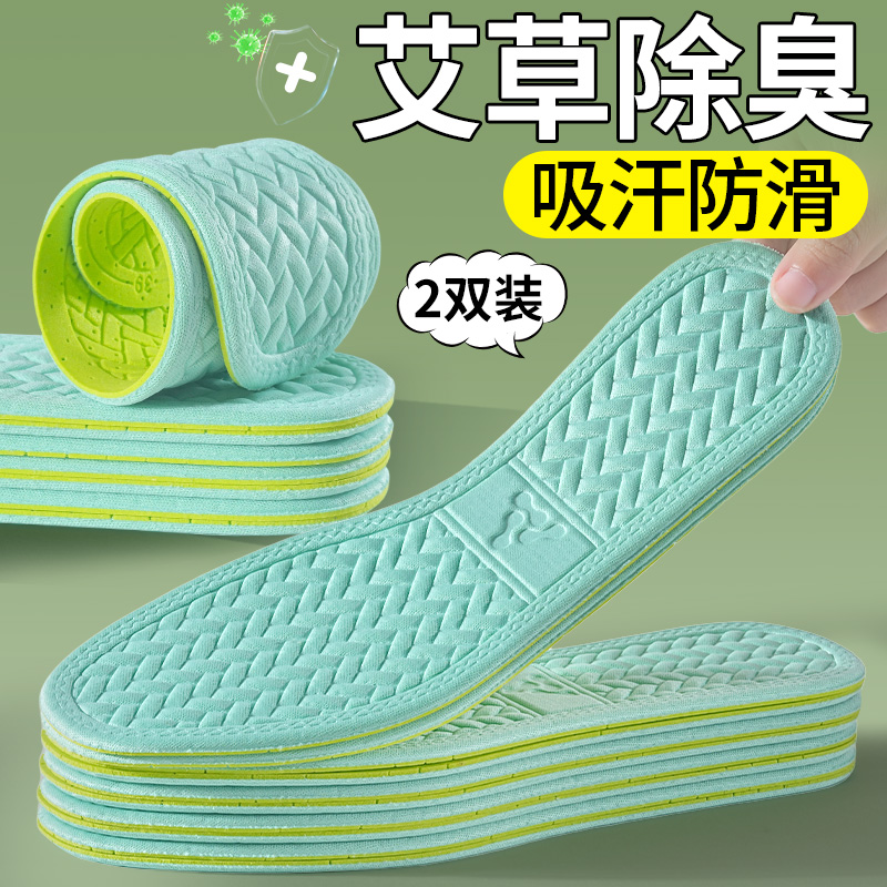 桂花香薰防臭鞋垫吸汗汗脚专用