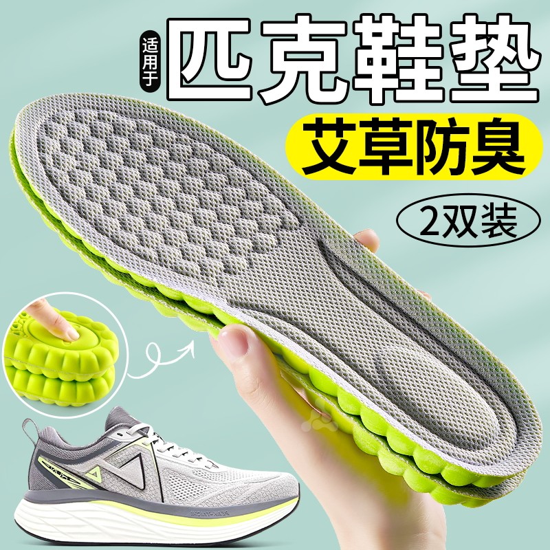 鞋垫运动气垫减震男款超软防痛男