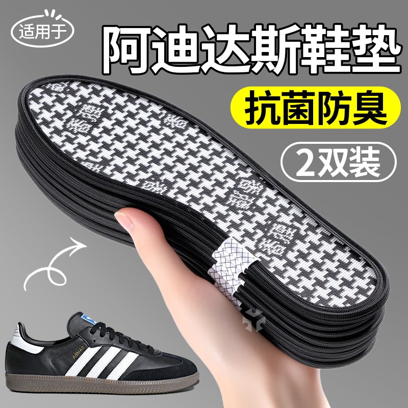 防臭专用鞋垫吸汗透气除臭留香
