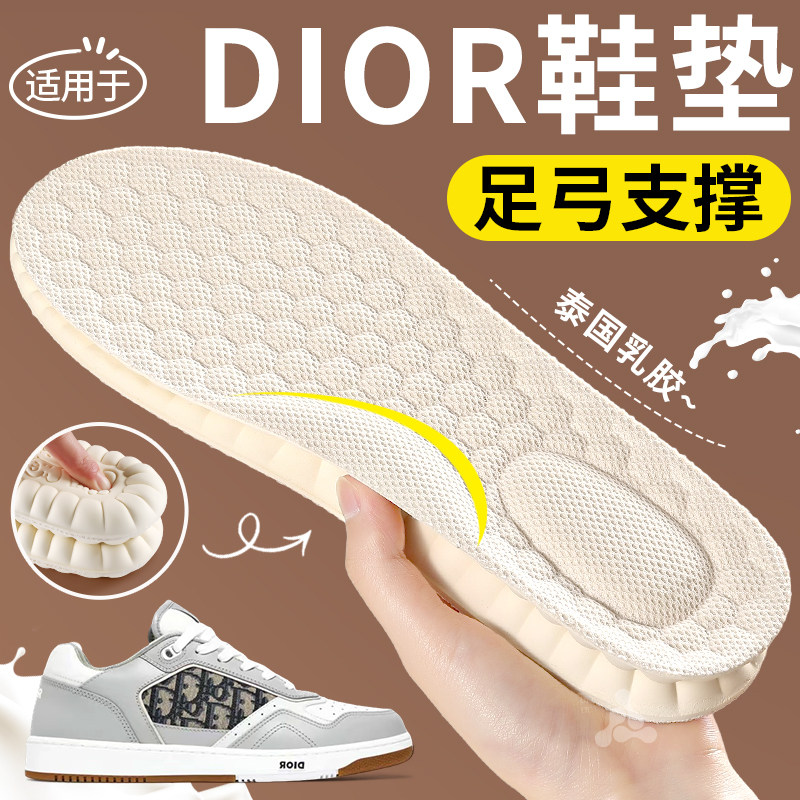 适用于Dior迪奥乳胶鞋垫足弓支撑女款加厚软底舒适防臭男超软防痛