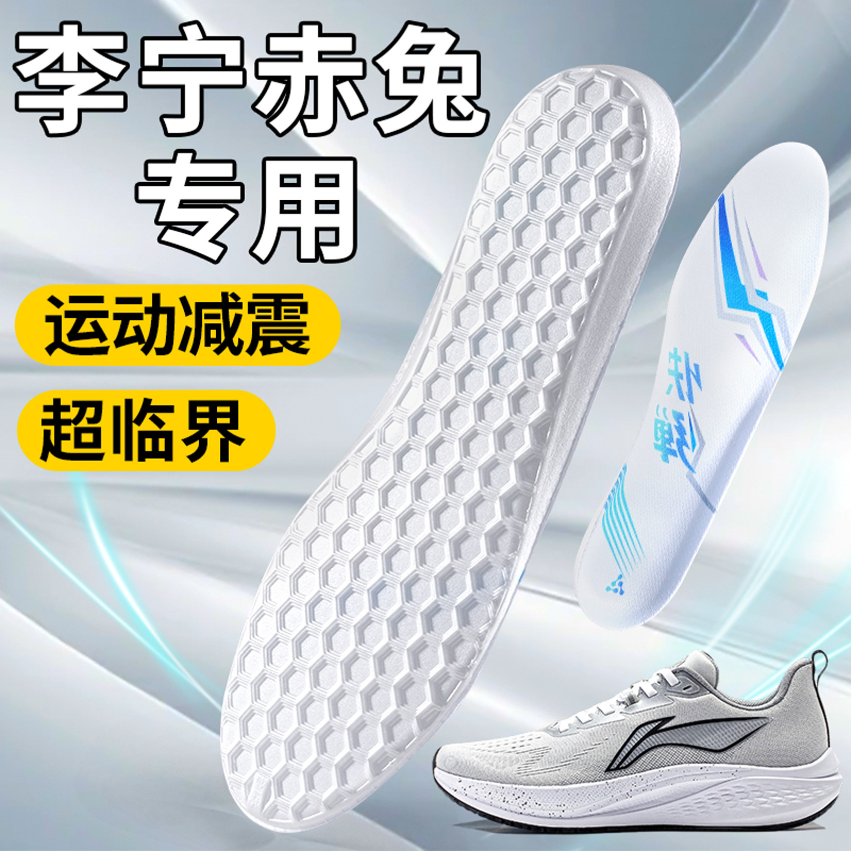 适用于赤兔7pro8pro鞋垫男氮气发泡超临界高弹跑步篮球吸汗防滑女