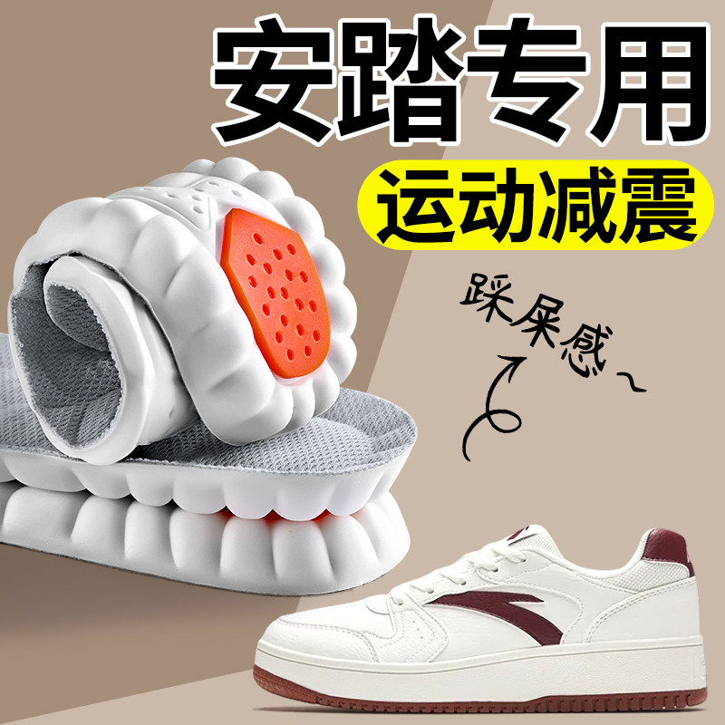 安踏专用鞋垫运动减震吸汗防臭