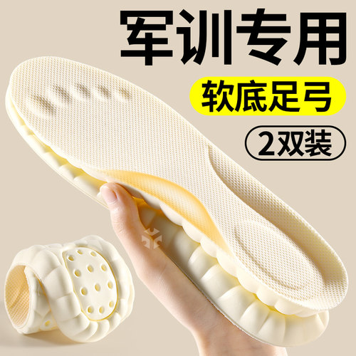 学生女生军训鞋垫软底舒适不累脚