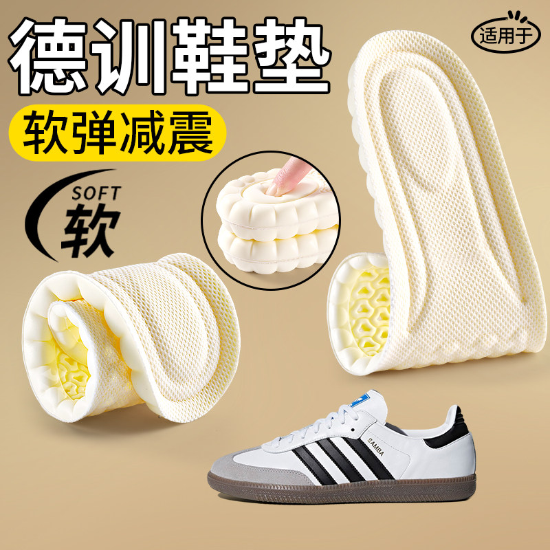 吸汗防臭运动鞋垫超软防痛踩屎感