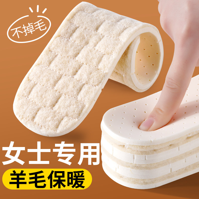 女士羊毛乳胶鞋垫保暖加绒加厚