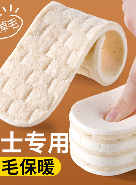 女士羊毛乳胶鞋垫保暖加绒加厚