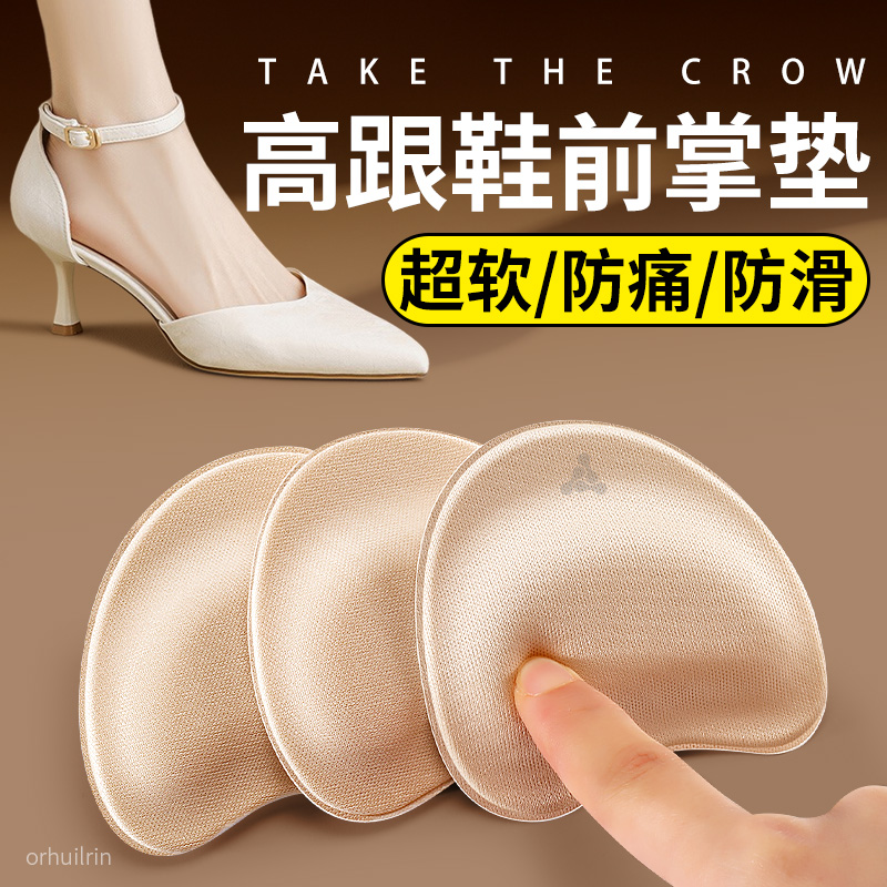 女士前掌垫超软防痛防滑防磨脚