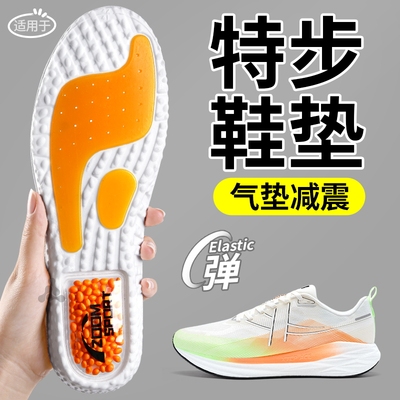 运动气垫减震爆米花踩屎感软鞋垫