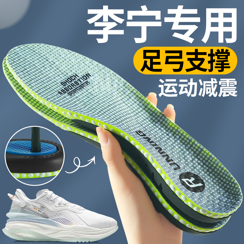 足弓支撑鞋垫运动气垫减震高弹