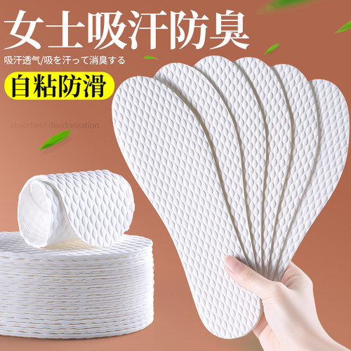 一次性鞋垫女吸汗防臭软底舒适薄