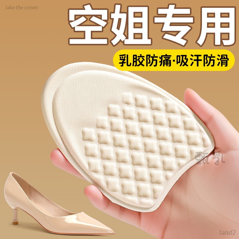 空姐专用加厚乳胶前掌垫女半码鞋垫防滑超软防痛鞋大改小神器皮鞋
